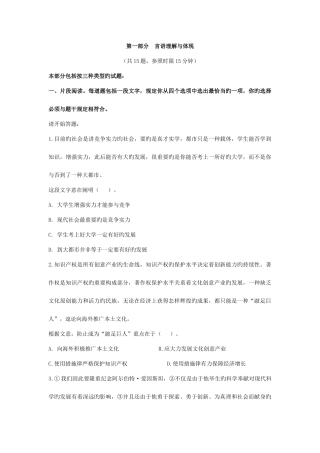 2025年江苏行政能力测试真题及详解