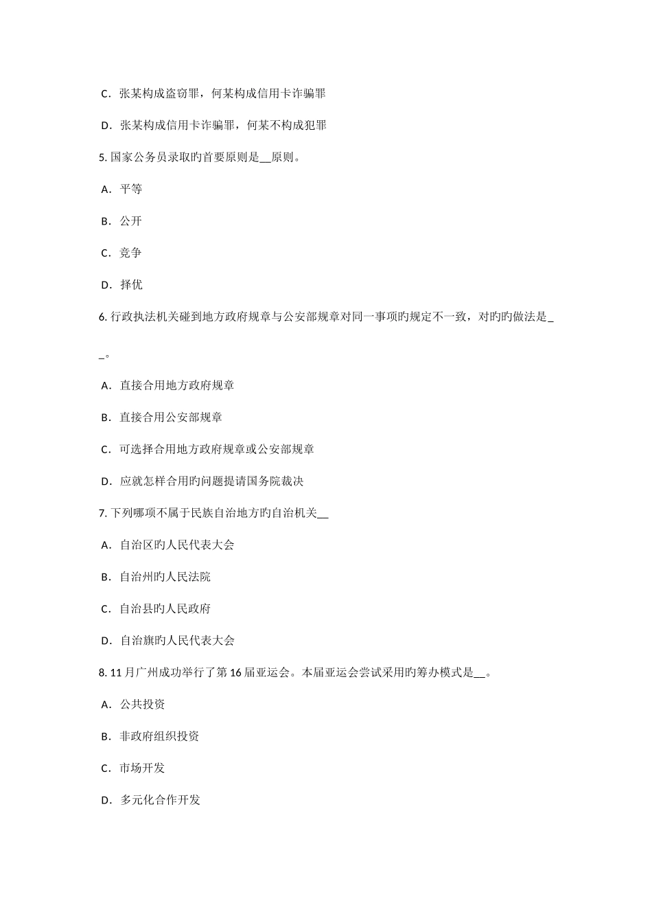 2025年浙江省上半年农村信用社招聘农信社工作心得体会模拟试题_第2页