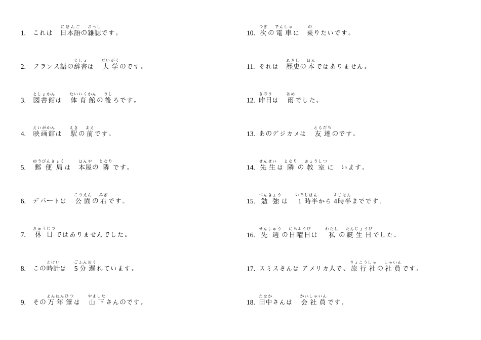 2025年江苏英语自学考试日语27016单词汇总_第1页