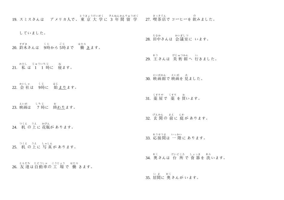 2025年江苏英语自学考试日语27016单词汇总_第2页
