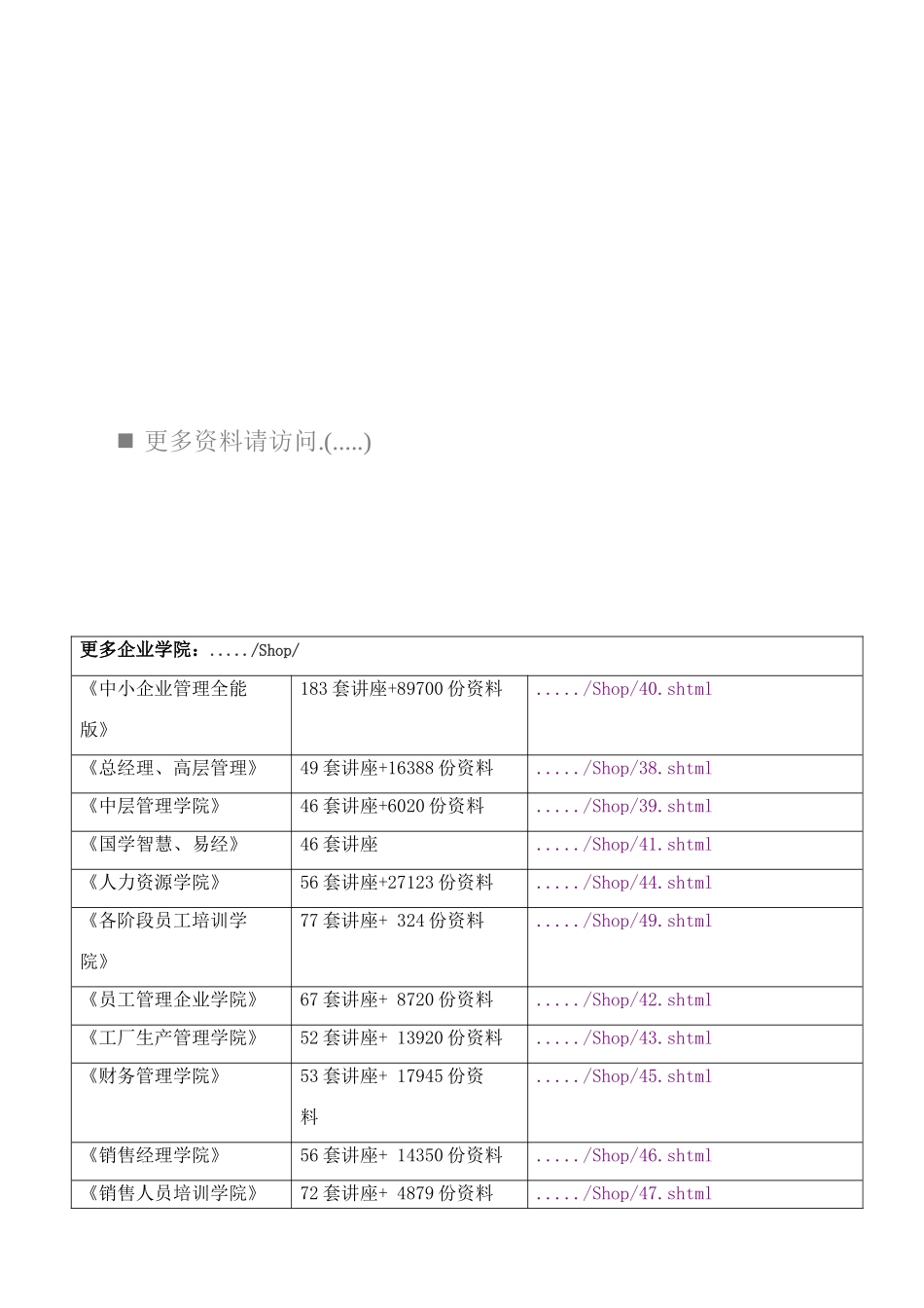 2025年河南省普通高中信息技术学业水平考试试卷结构_第1页