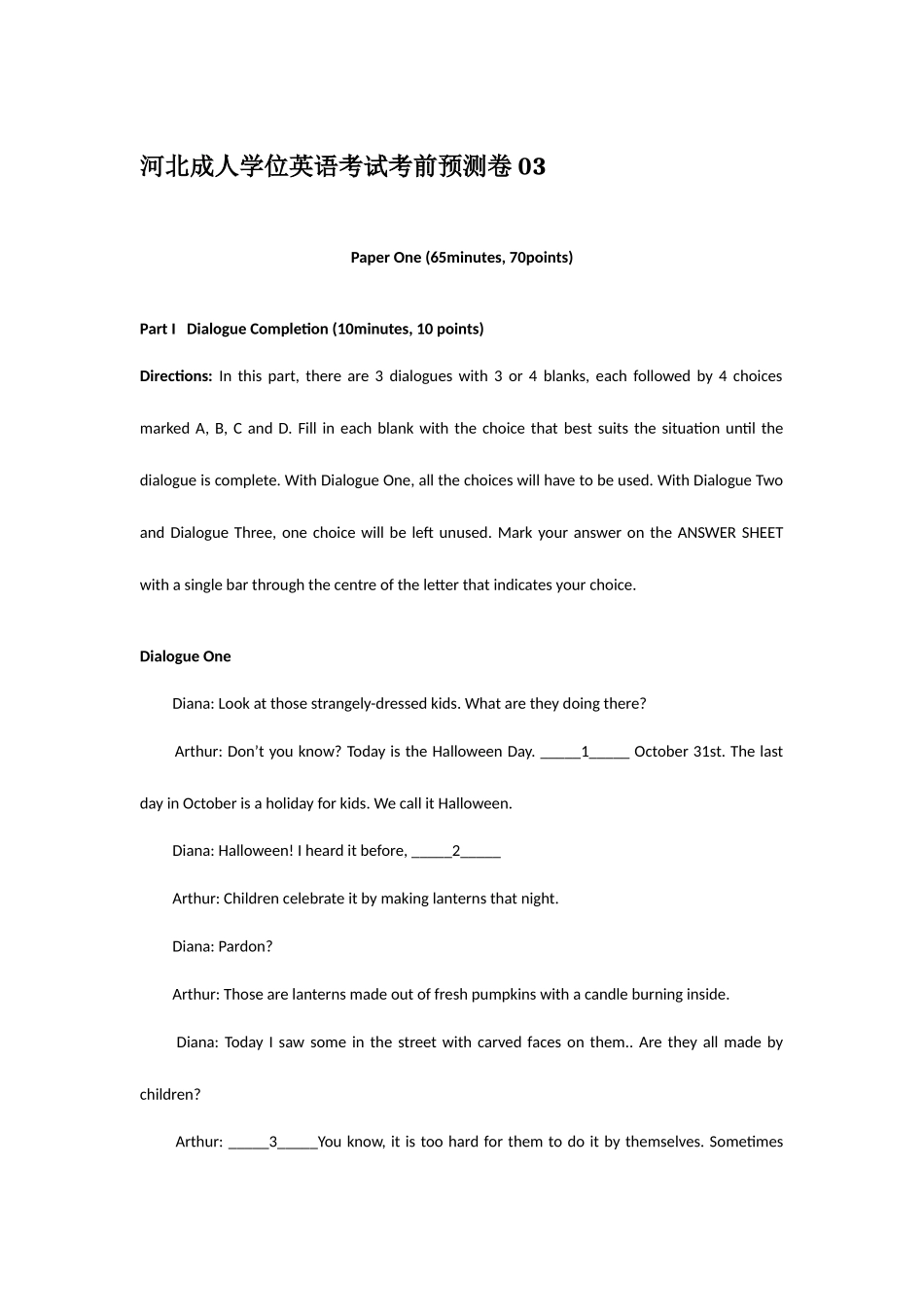 2025年河北成人学位英语考试模拟卷及答案_第1页