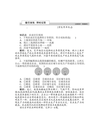 2025年高一地理下册知识点课后检测