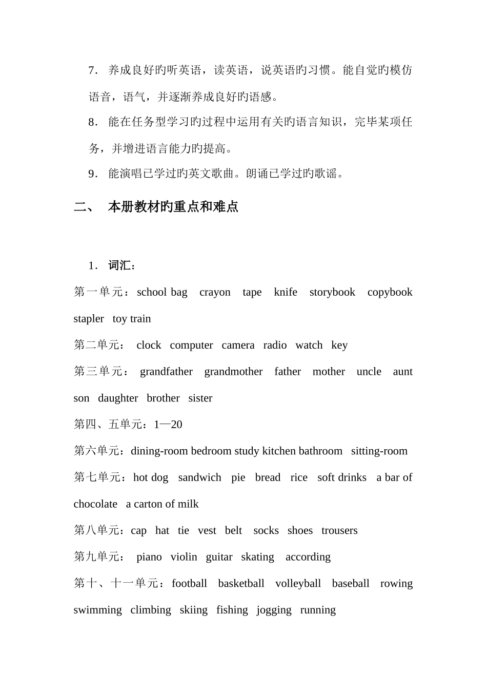 2025年牛津英语3B全册教案_第3页