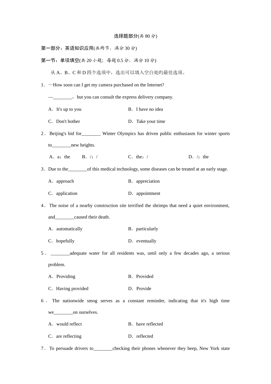 2025年湖南铁路科技职业技术学院单招测试题_第1页