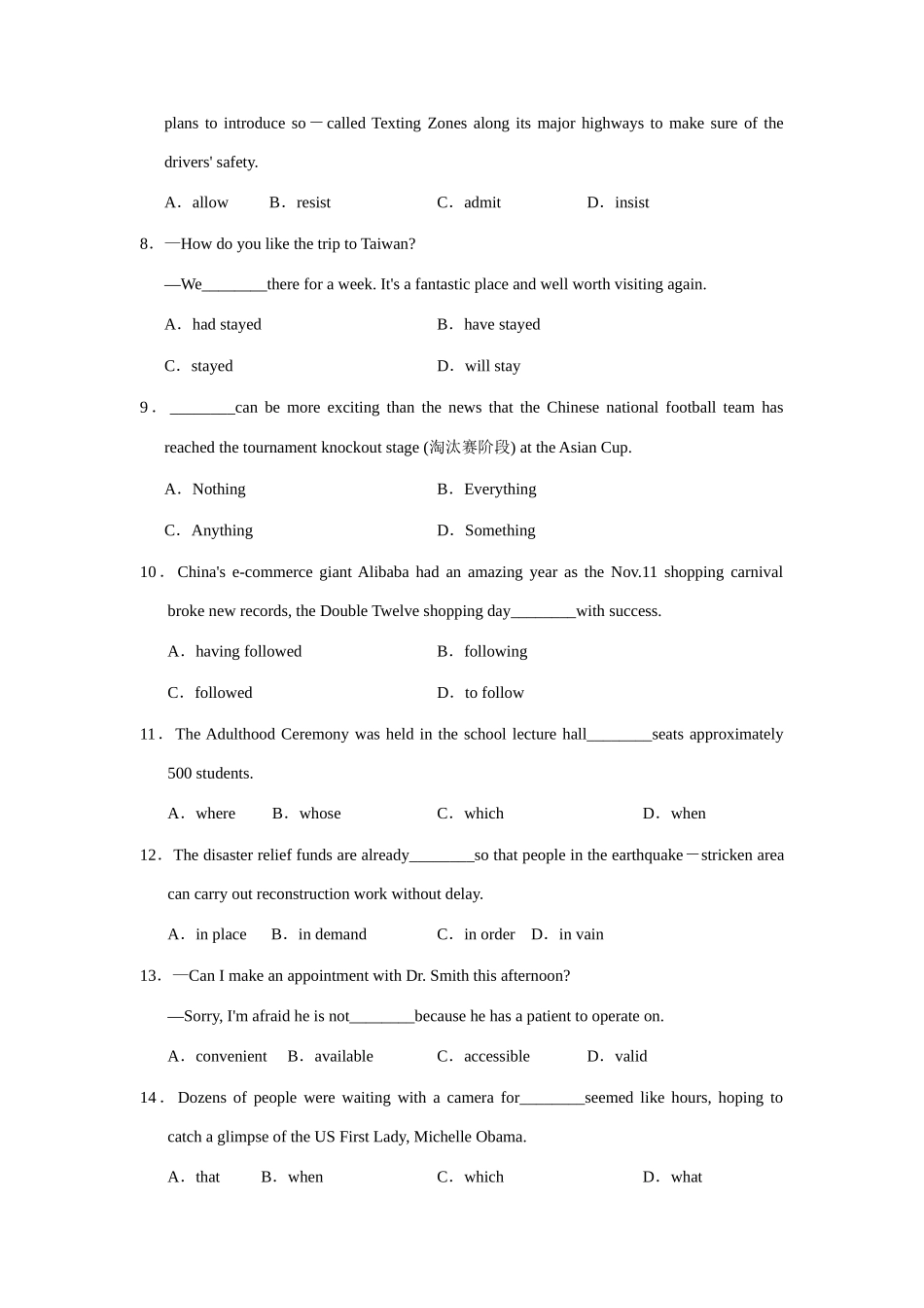 2025年湖南铁路科技职业技术学院单招测试题_第2页