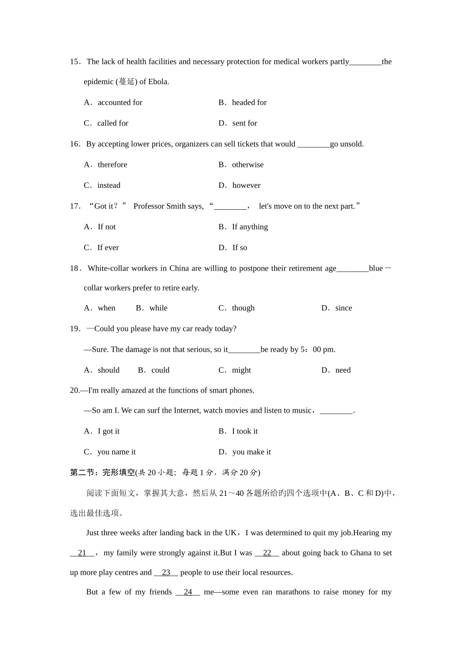 2025年湖南铁路科技职业技术学院单招测试题_第3页