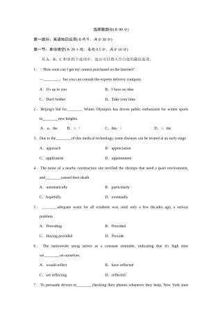 2025年湖南铁路科技职业技术学院单招测试题