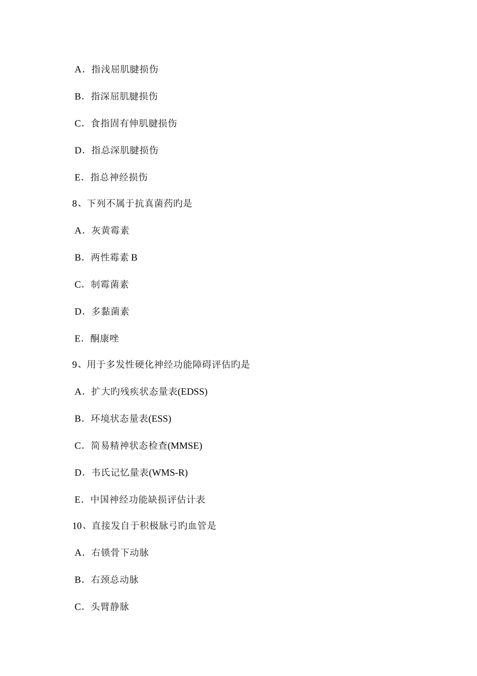 2025年湖北省上半年初级康复医学技士师职称考试试卷_第3页