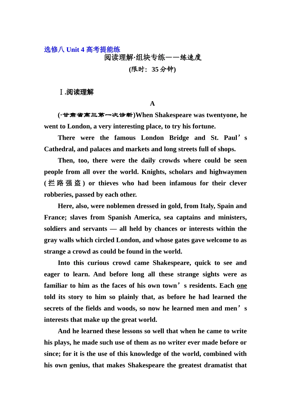 2025年高考英语知识点提能检测_第1页