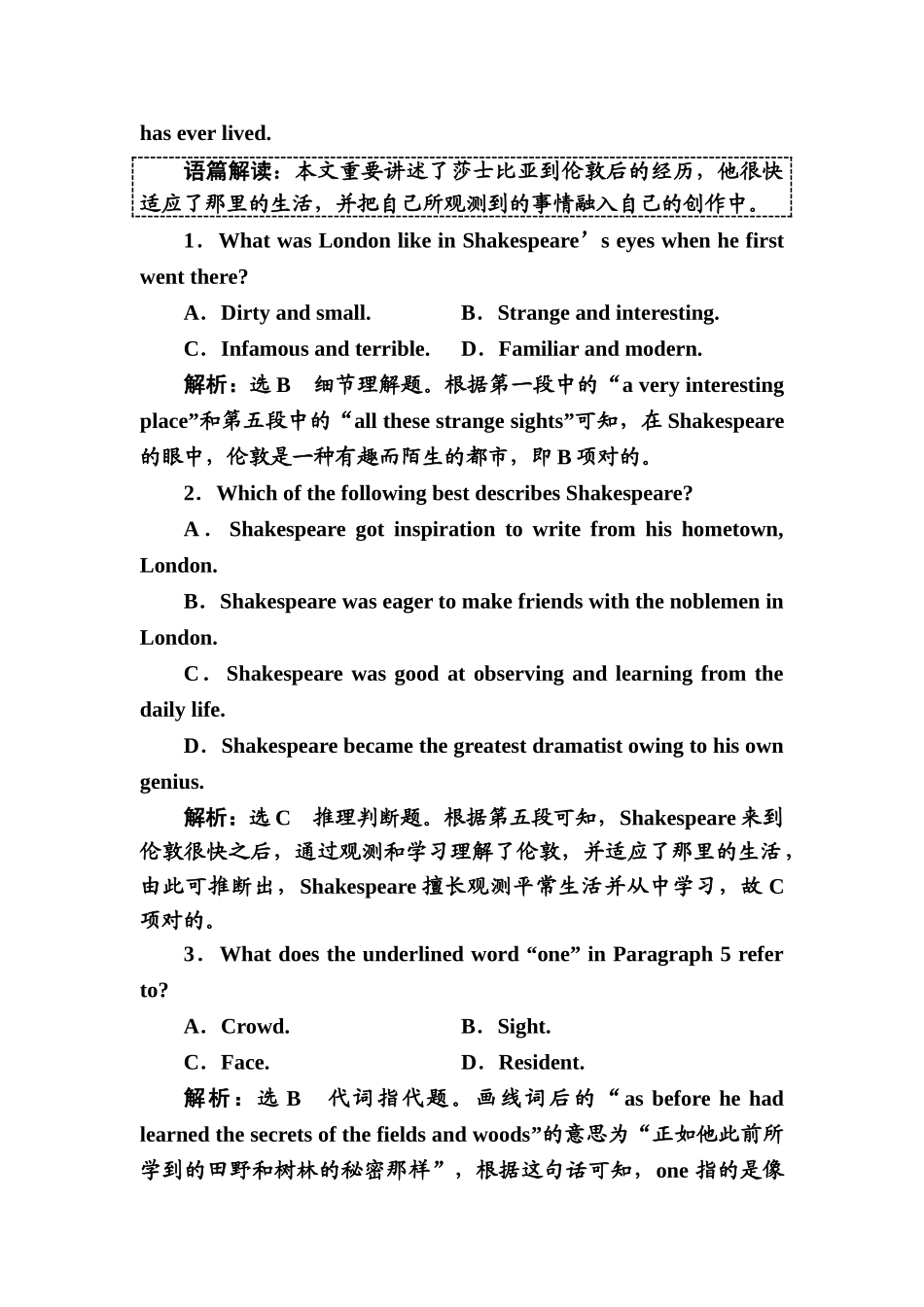 2025年高考英语知识点提能检测_第2页