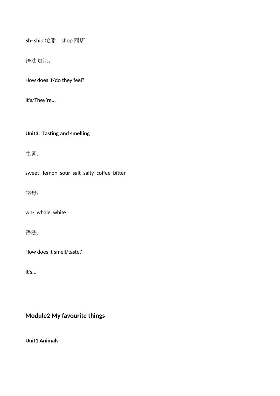 2025年牛津英语上海版三年级下册知识点整理_第2页