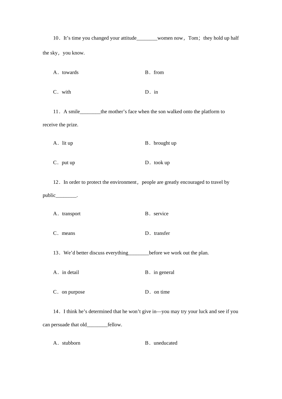 2025年河北单招英语模拟试题一附答案_第3页
