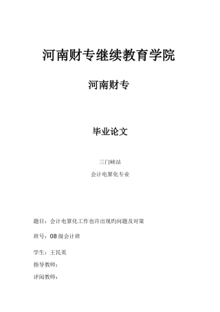 2025年河南财专继续教育学院