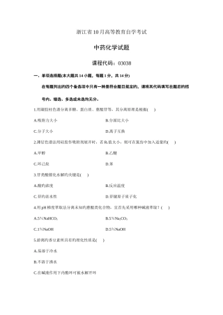 2025年浙江高等教育自学考试