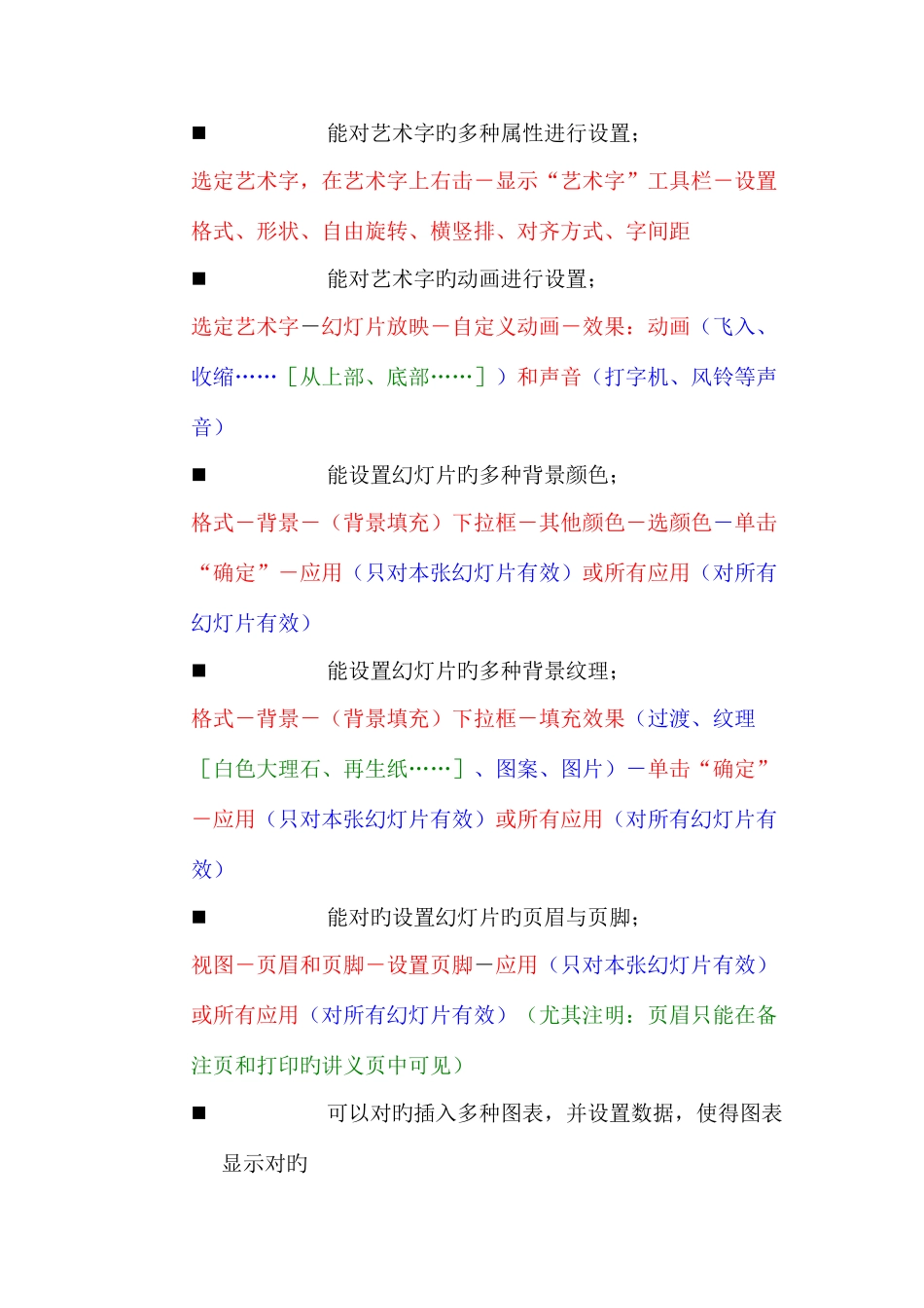 2025年湖南省中小学教师信息技术高级考试说明_第3页