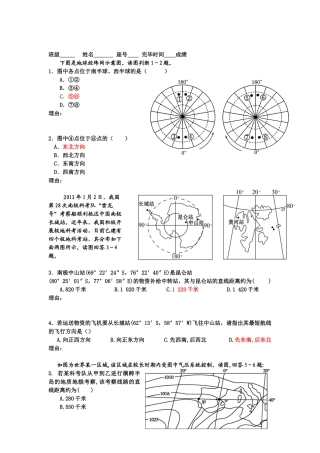 2025年福建省厦门市高三地理下册知识点小测试题