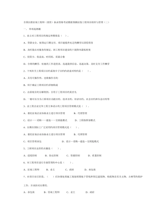2025年注册咨询工程师考试题