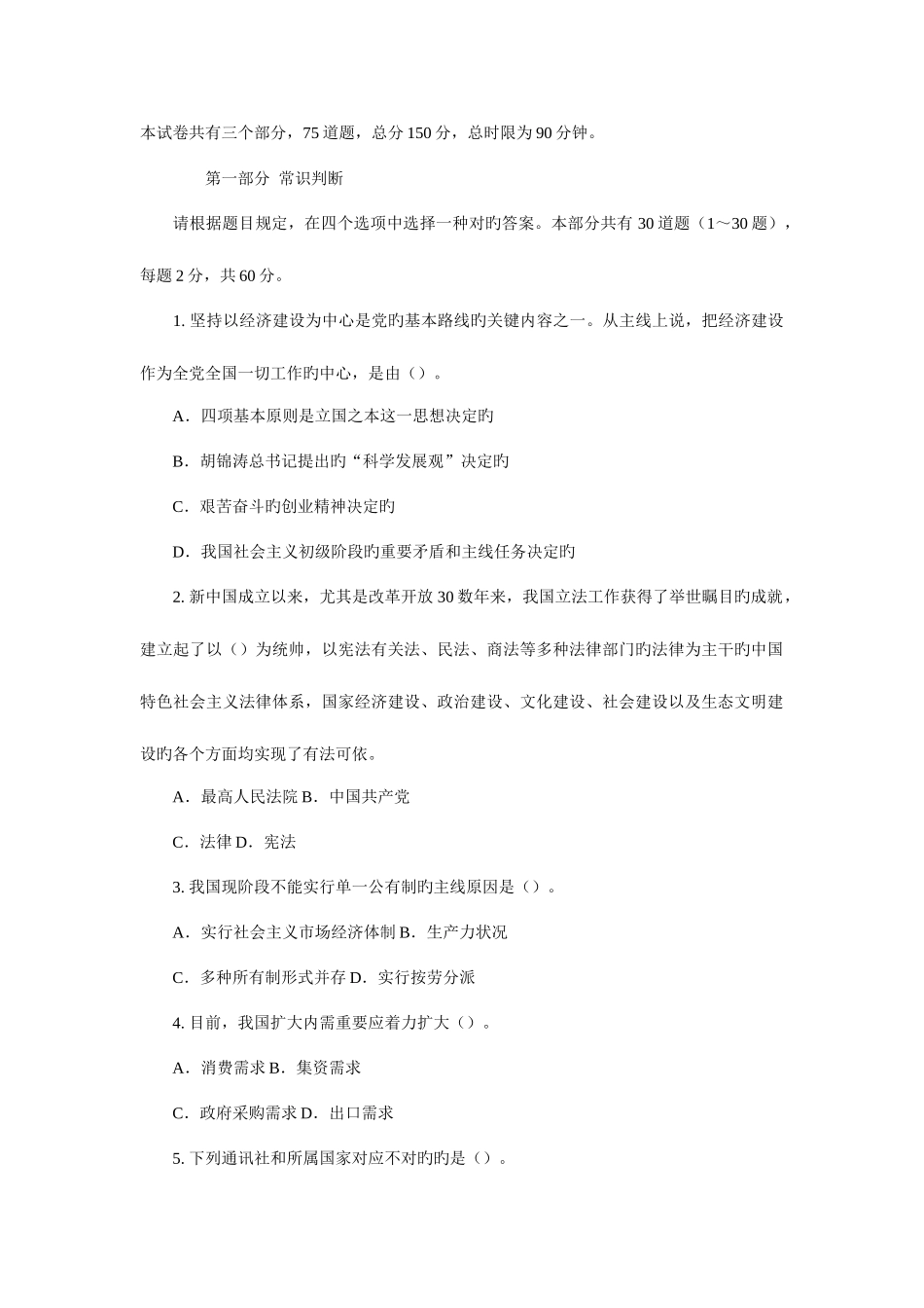 2025年河南高职单招模拟试题综合能力试卷_第1页
