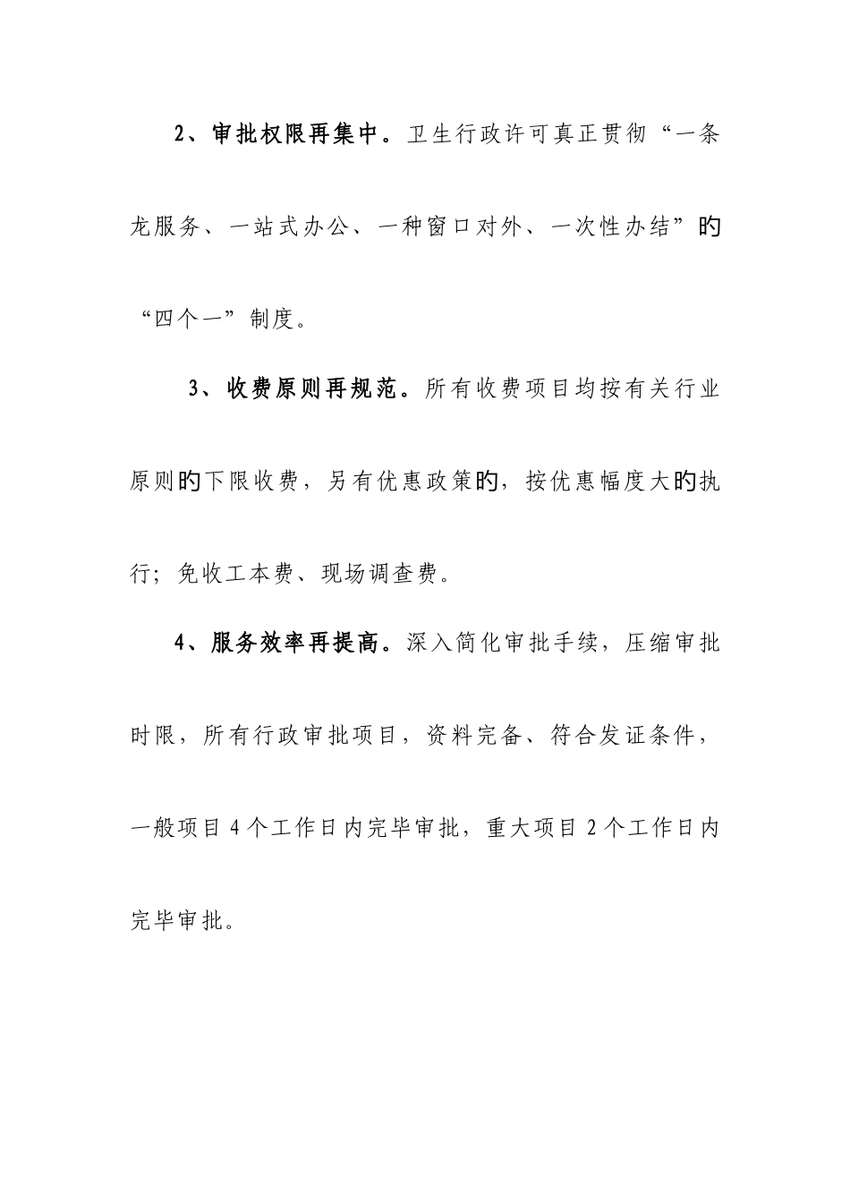 2025年满意杯百日优质服务竞赛总结_第3页