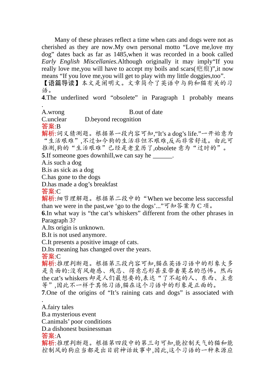 2025年高考英语第一轮复习考点规范练习题_第3页