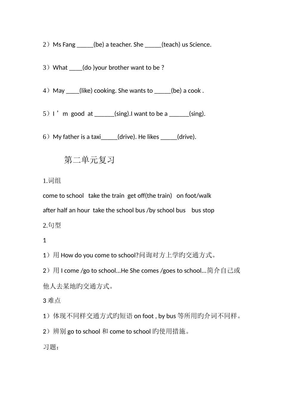 2025年牛津英语五年级上册知识点归纳_第3页