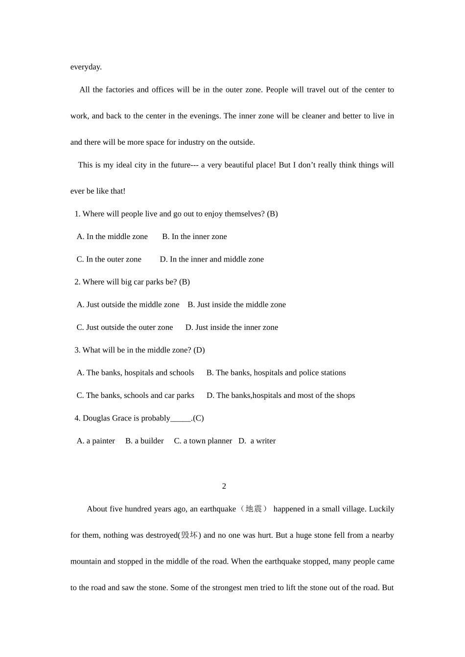 2025年泸医护理专升本复习题_第3页