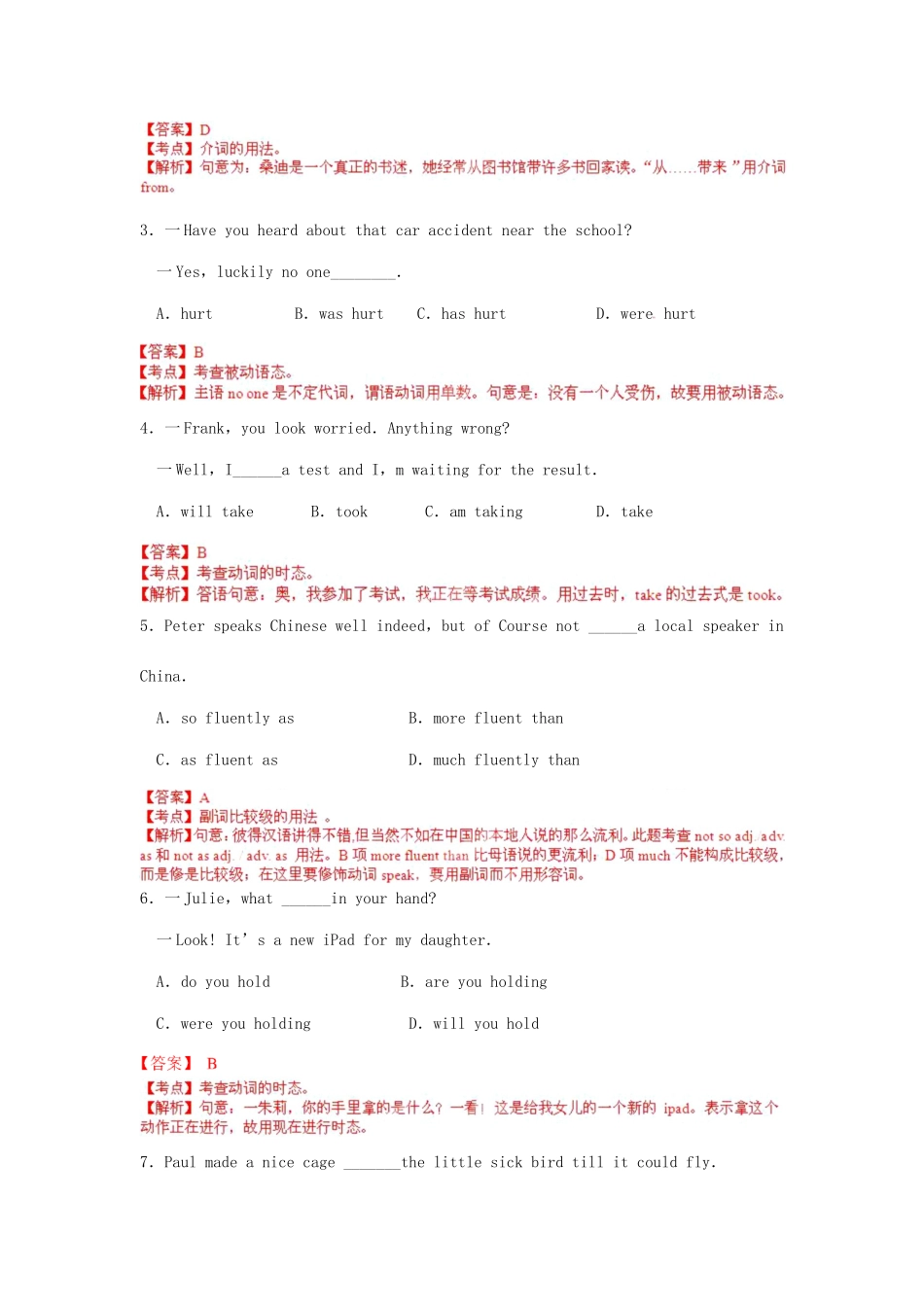 2025年江苏省苏州市中考英语真题试题解析版_第2页