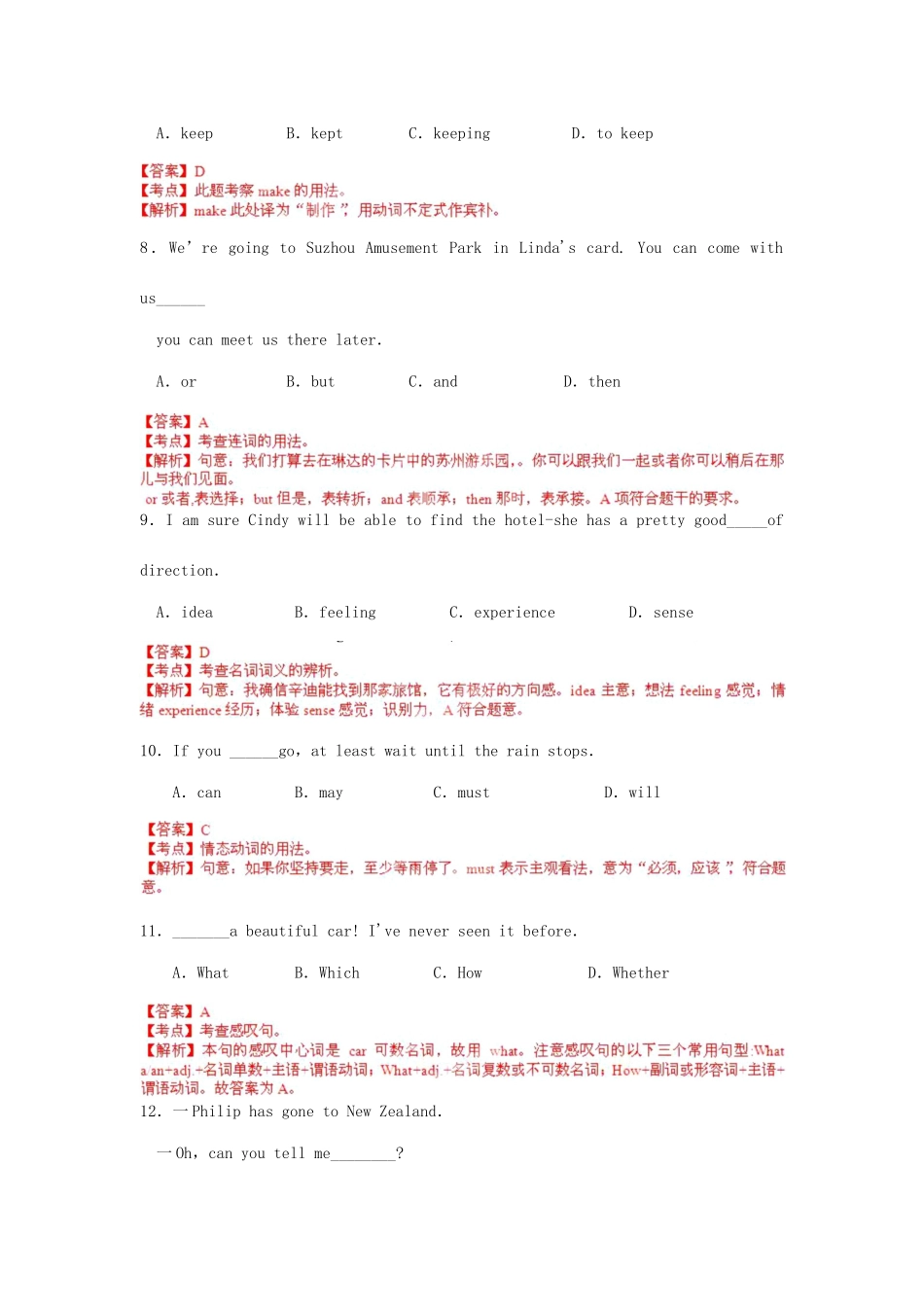 2025年江苏省苏州市中考英语真题试题解析版_第3页