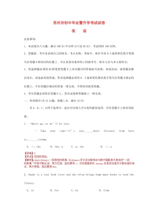 2025年江苏省苏州市中考英语真题试题解析版