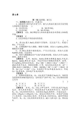 2025年高三化学章节知识点复习检测