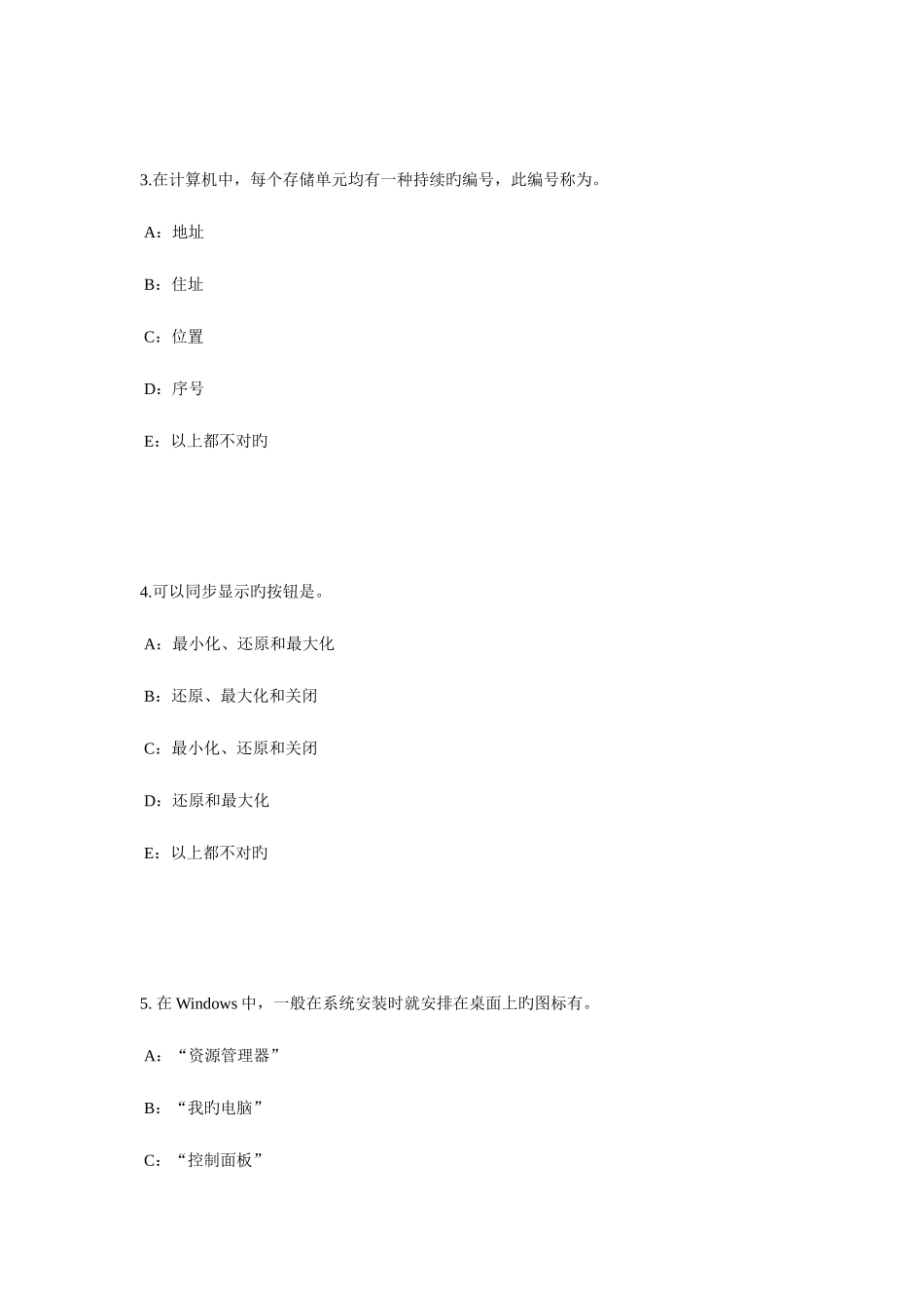 2025年江苏省银行招聘考试中央银行模拟试题_第2页