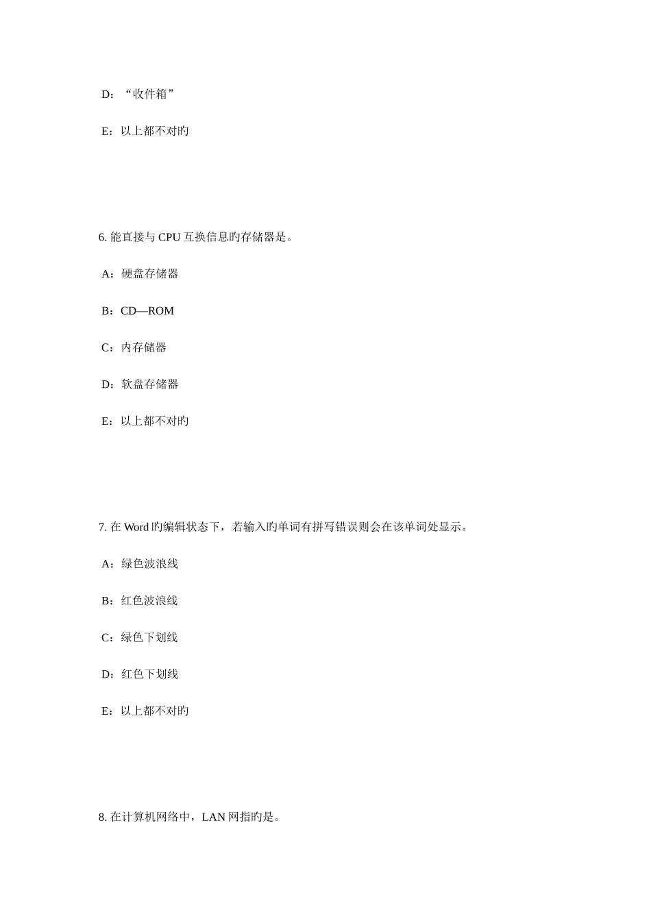 2025年江苏省银行招聘考试中央银行模拟试题_第3页