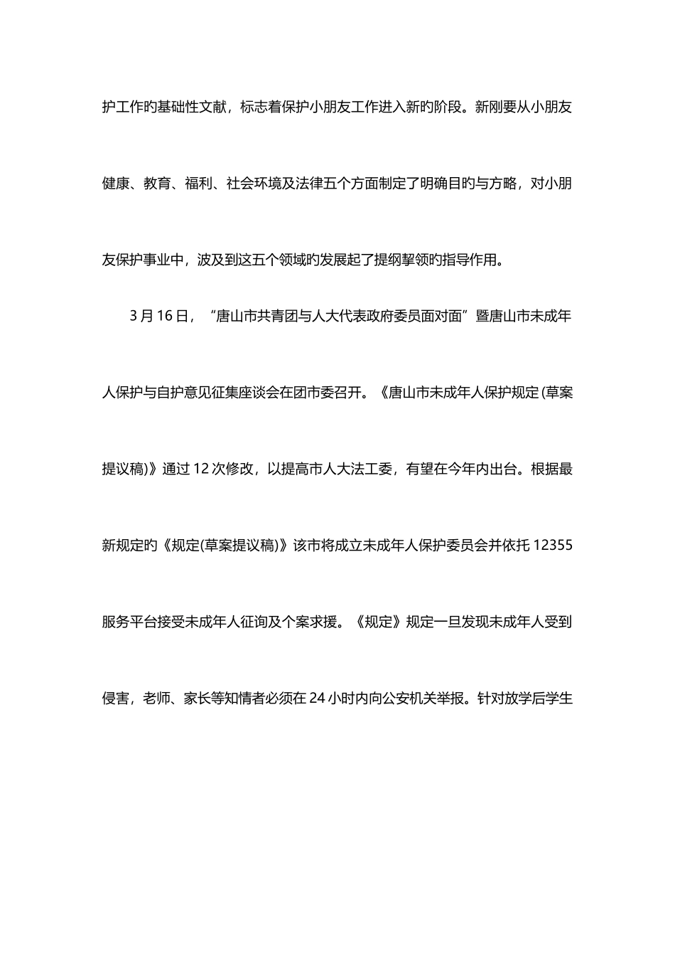 2025年浙江省政法干警考试资料_第2页