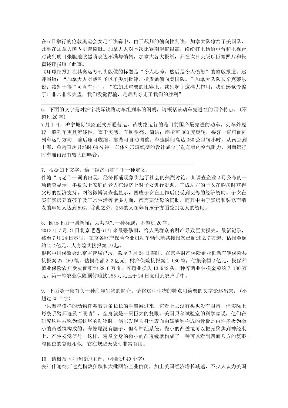 2025年高考语文快速命中考点_第3页