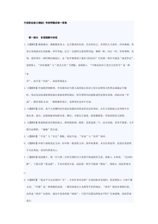 2025年湖南省公务员考试押题试卷答案