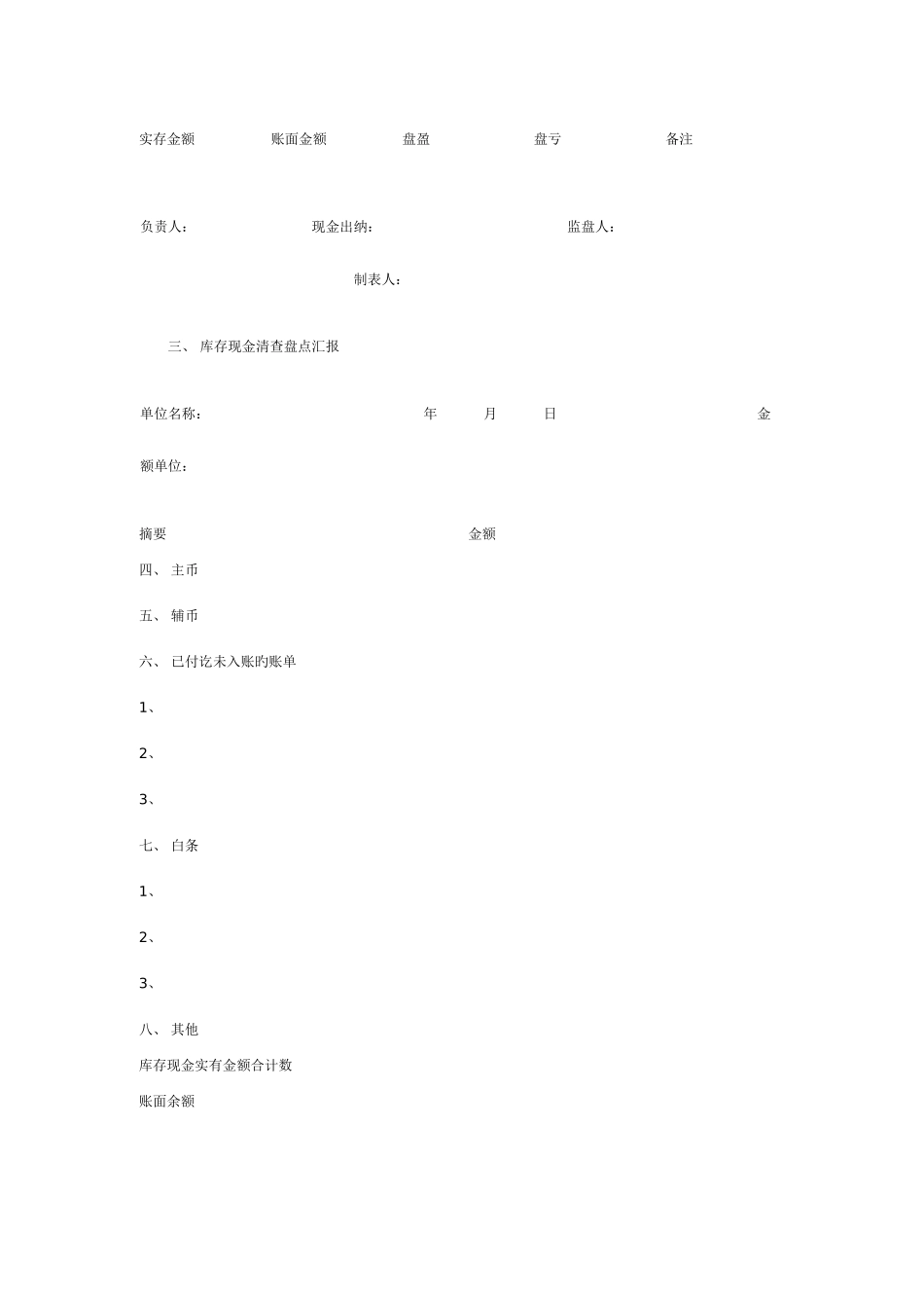 2025年浅谈电大开本会计制度设计课程实践教学_第3页