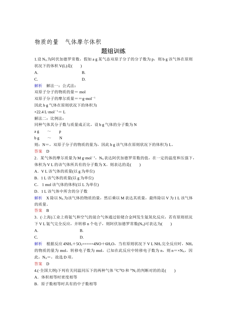 2025年高考化学第一轮复习考点突破训练题_第1页