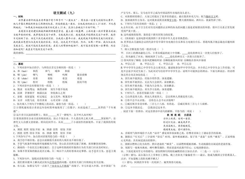 “一厘米王”阅读理解_第1页
