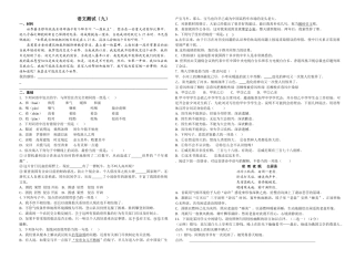 “一厘米王”阅读理解