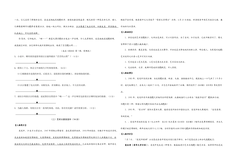 2025年温岭市初中学业水平模拟考试试卷参考答案_第3页
