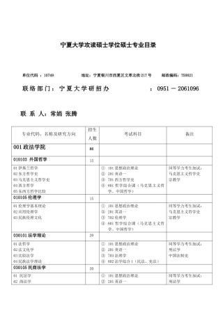 2025年浙江1月高等教育日语句法篇章法自考试题