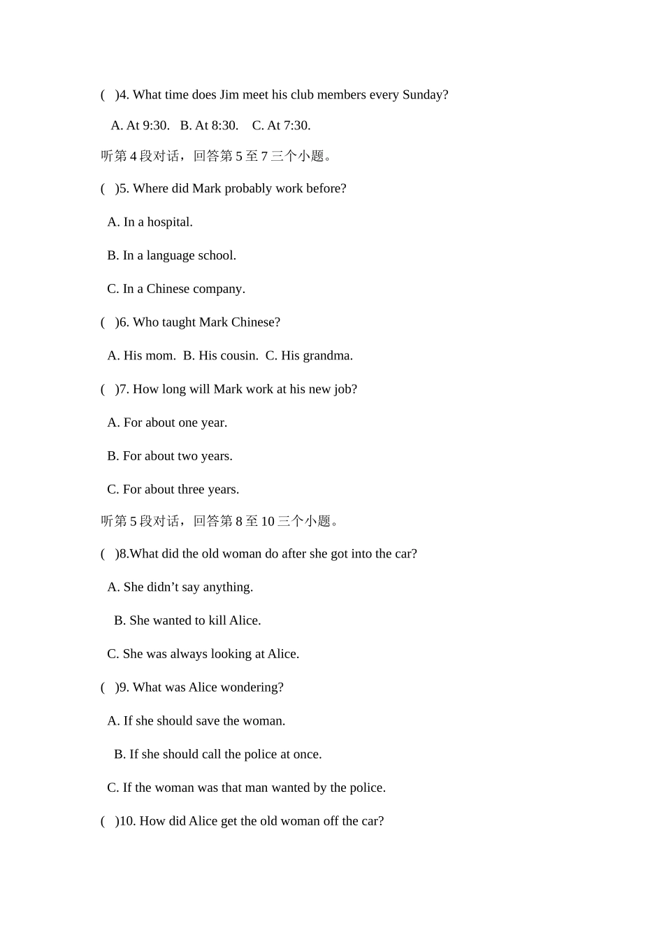 2025年湖北省荆州市初中学业水平升学考试英语试题_第2页