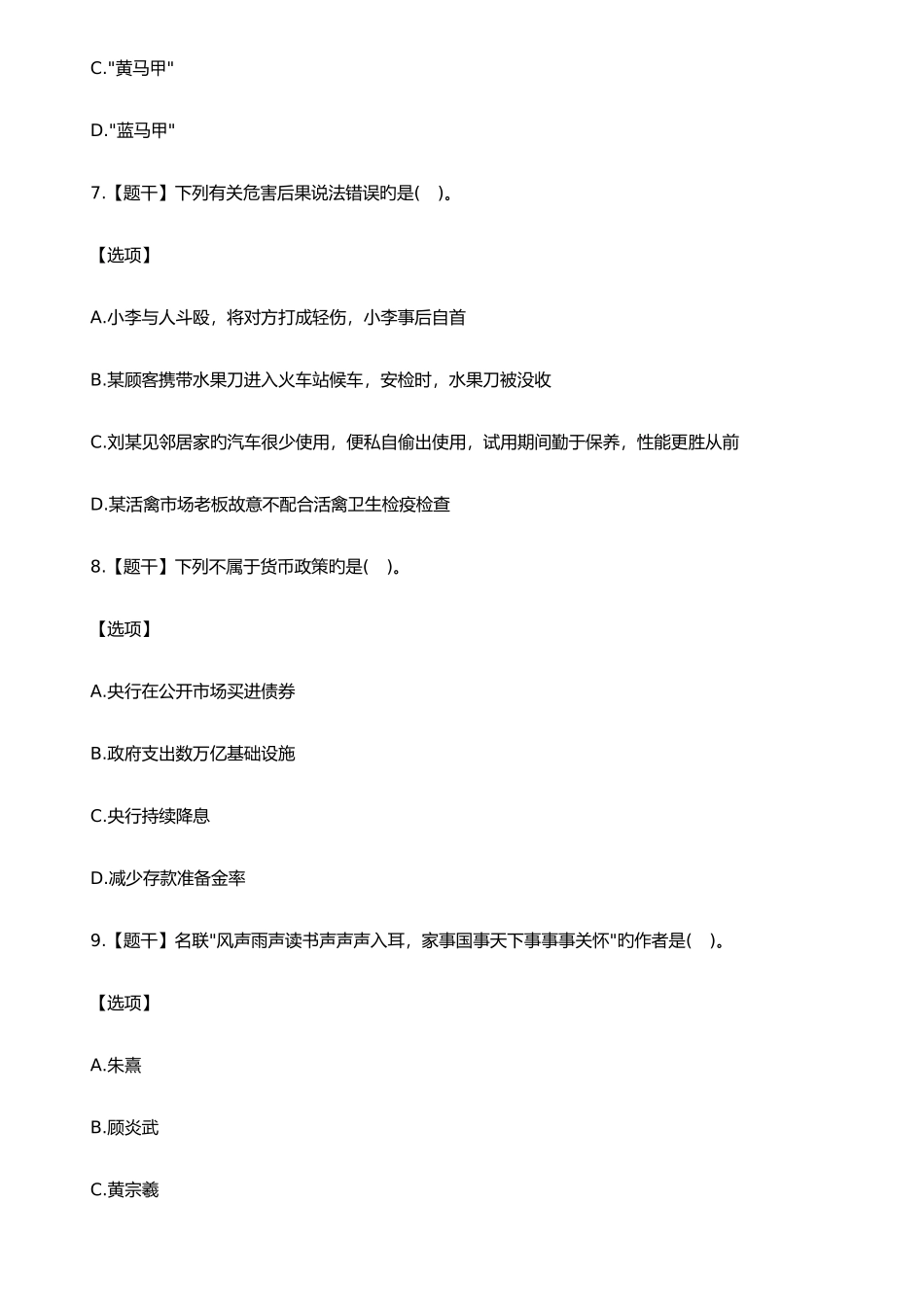 2025年深圳公务员考试行测真题及答案_第3页