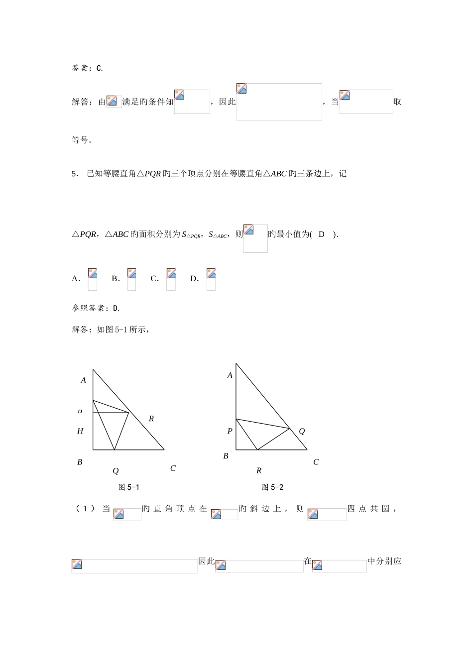 2025年浙江省高中数学竞赛试卷含参考答案_第3页