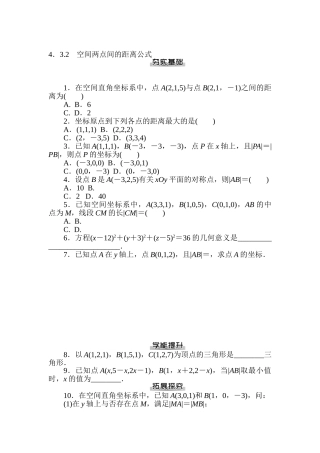 2025年高一数学下册暑假知识点检测试题