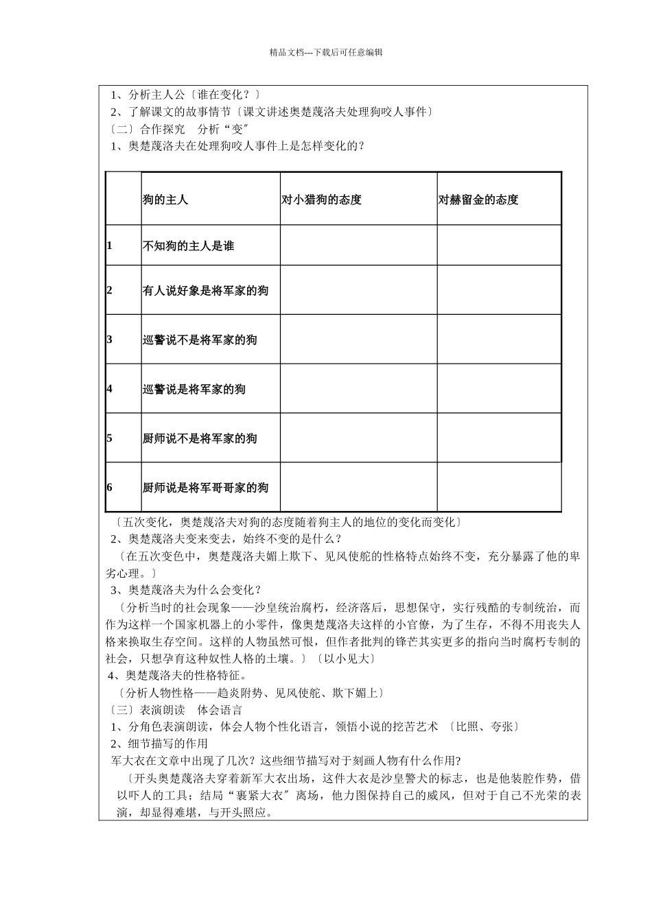 中的互联网搜索”优秀教学案例评选_第3页