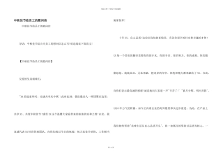 中秋佳节给员工的慰问信