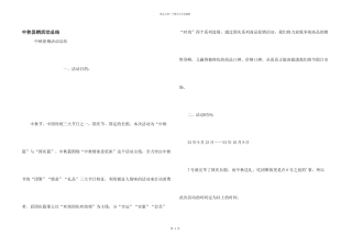 中秋促销活动总结