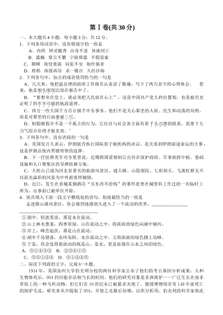 巴蜀名校联盟届最后冲刺阶段精练（三语文）